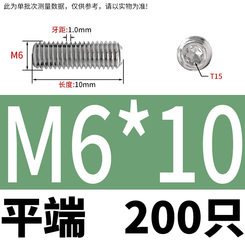 DIN34827 Torx Set Screw 304 Stainless Stain M3-M6 Flat/Concave End Grub Screw