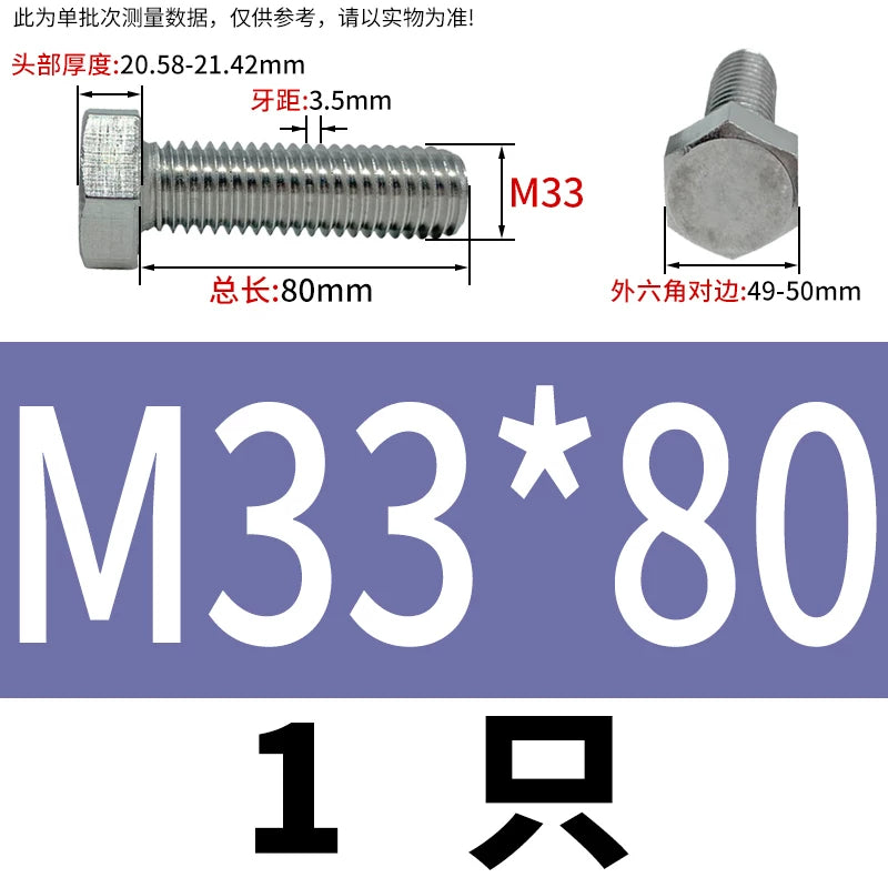 DIN933 M20-M30 316 Stainless Steel Hex Head Bolt Marine Industrial Outdoor Outer Hexagon Screw