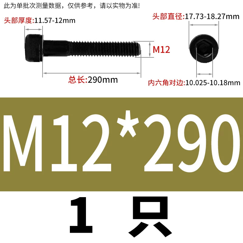 DIN912  M3-M16 12.9 Grade Hex Socket Machine Screw Cylinder Cup Head Super Long Half-Thread Screw