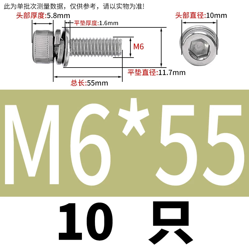 DIN912 304 Stainless Steel Cup Head Combination Screw Hexagonal Extra Large/Small Elastic Pad Assembled Screw