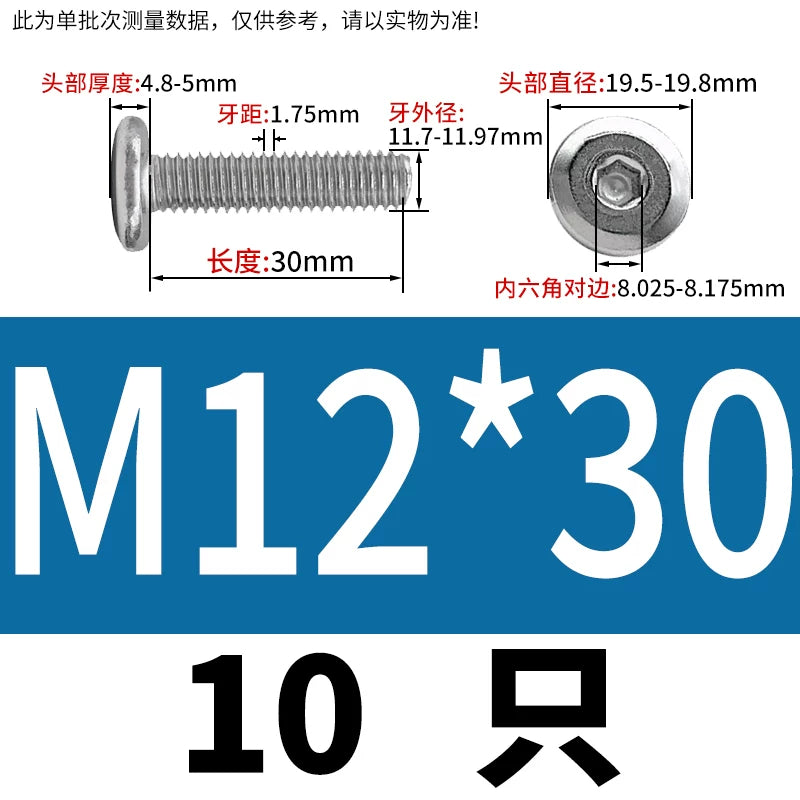 M2-M12 304 Stainless Steel Furniture Pair Lock Screw Hex Socket Large Flat Head Chamfer Letter Splint Nail