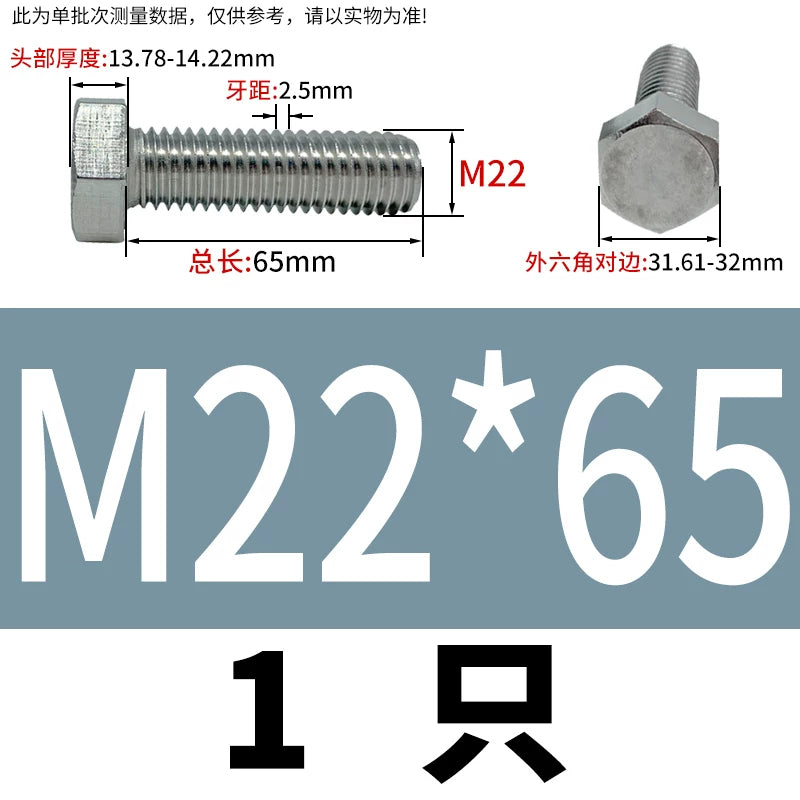 DIN933 M20-M30 316 Stainless Steel Hex Head Bolt Marine Industrial Outdoor Outer Hexagon Screw