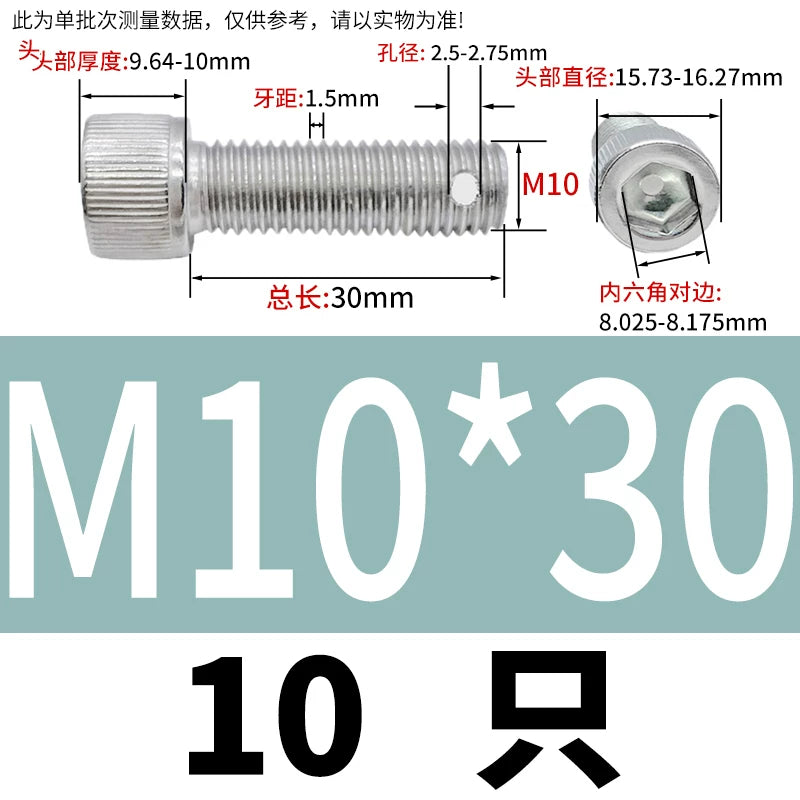 DIN912 304 SS Anti-Backout Screw M3-M10 Hex Socket Perforated Lead Seal Threaded Bolt