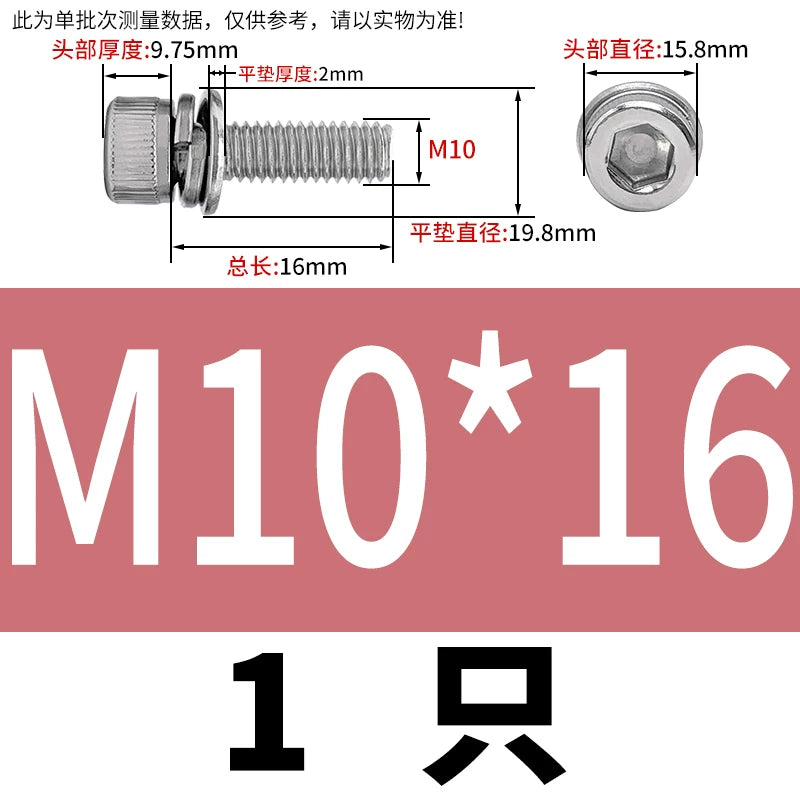 DIN912 304 Stainless Steel Cup Head Combination Screw Hexagonal Extra Large/Small Elastic Pad Assembled Screw