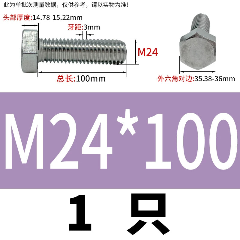 DIN933 M20-M30 316 Stainless Steel Hex Head Bolt Marine Industrial Outdoor Outer Hexagon Screw