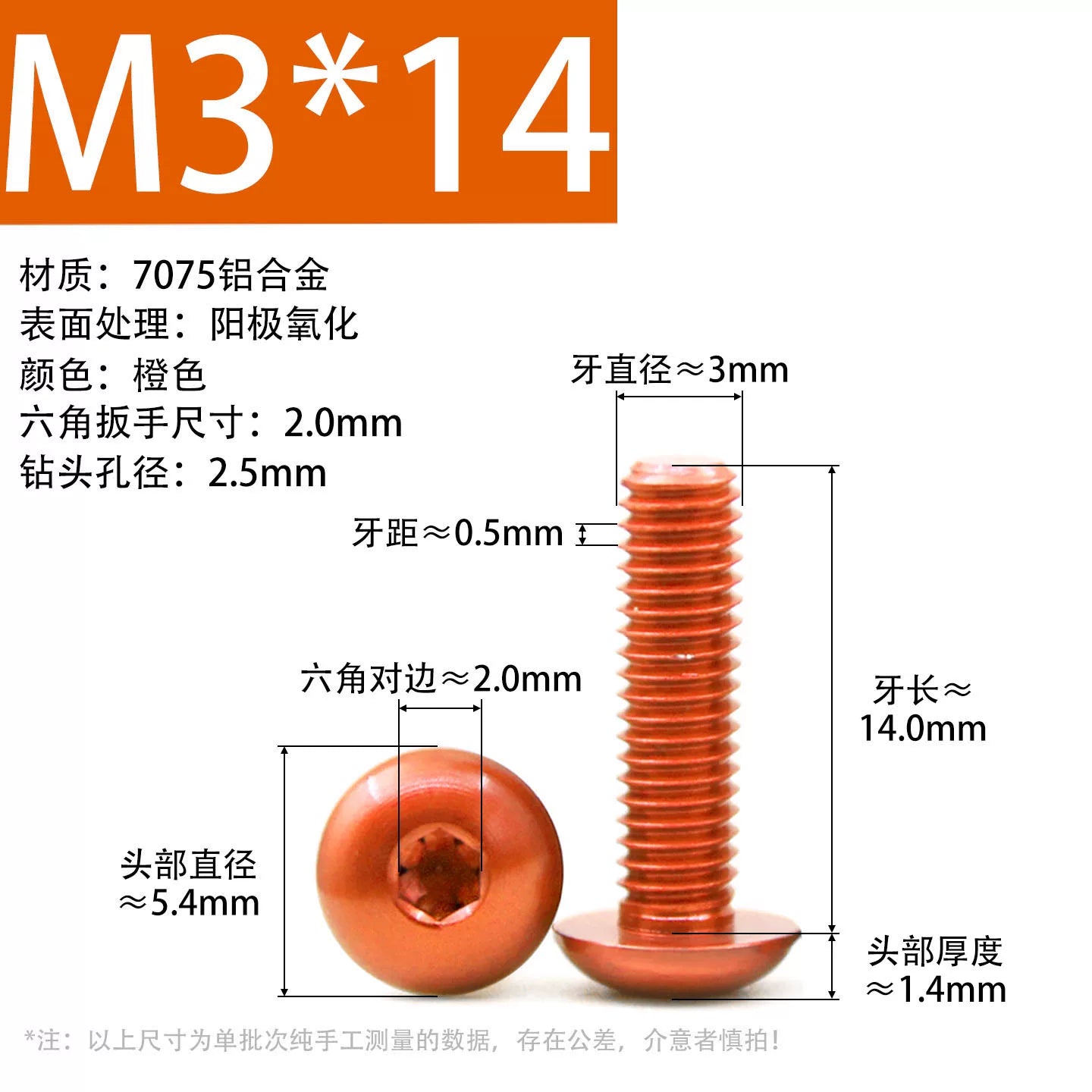 7075 Aerospace Aluminum Button Head Hex Socket Screws | Anodized Colored | Frame Upgrade Fasteners M2-M6