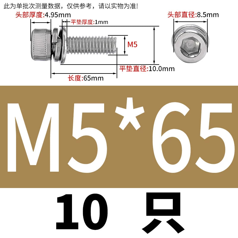 DIN912 304 Stainless Steel Cup Head Combination Screw Hexagonal Extra Large/Small Elastic Pad Assembled Screw
