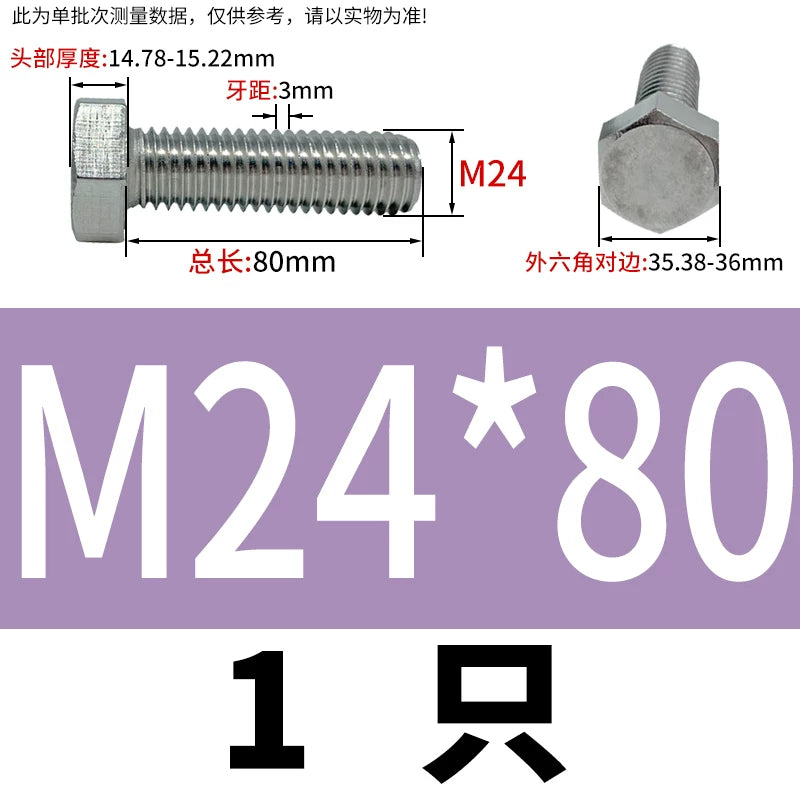 DIN933 M20-M30 316 Stainless Steel Hex Head Bolt Marine Industrial Outdoor Outer Hexagon Screw