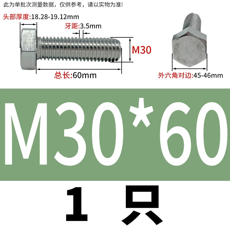 DIN933 M20-M30 316 Stainless Steel Hex Head Bolt Marine Industrial Outdoor Outer Hexagon Screw