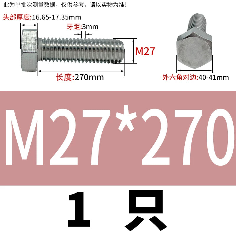 DIN933 M20-M30 316 Stainless Steel Hex Head Bolt Marine Industrial Outdoor Outer Hexagon Screw