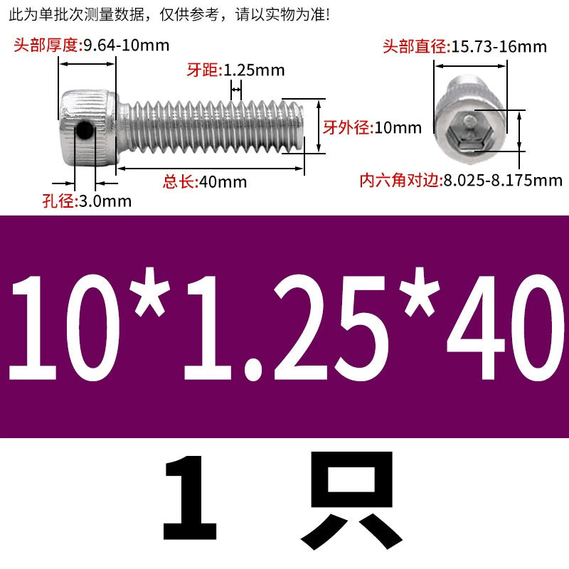 DIN912 304/316 Screw Fine Thread Side Hole Anti-Drop Screw with Safety Hole and Lead Seal