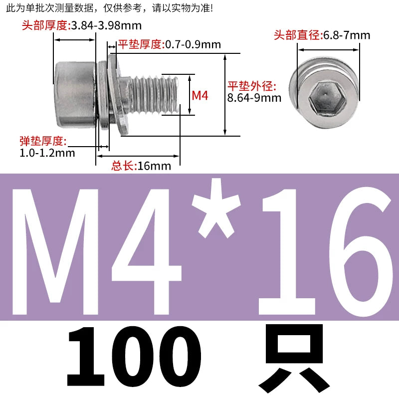GB70.1 304/316 Stainless Steel Hex Socket Screw | Non-Knurled Flat & Spring Washer 3-in-1 Combo Fastener