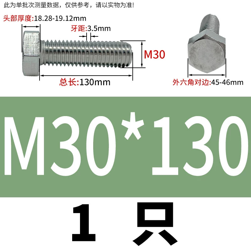 DIN933 M20-M30 316 Stainless Steel Hex Head Bolt Marine Industrial Outdoor Outer Hexagon Screw