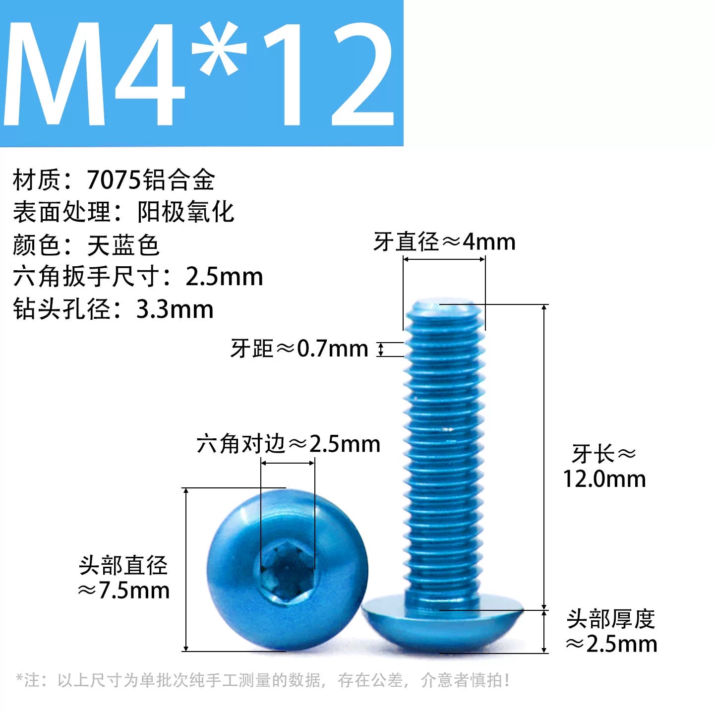 7075 Aerospace Aluminum Button Head Hex Socket Screws | Anodized Colored | Frame Upgrade Fasteners M2-M6