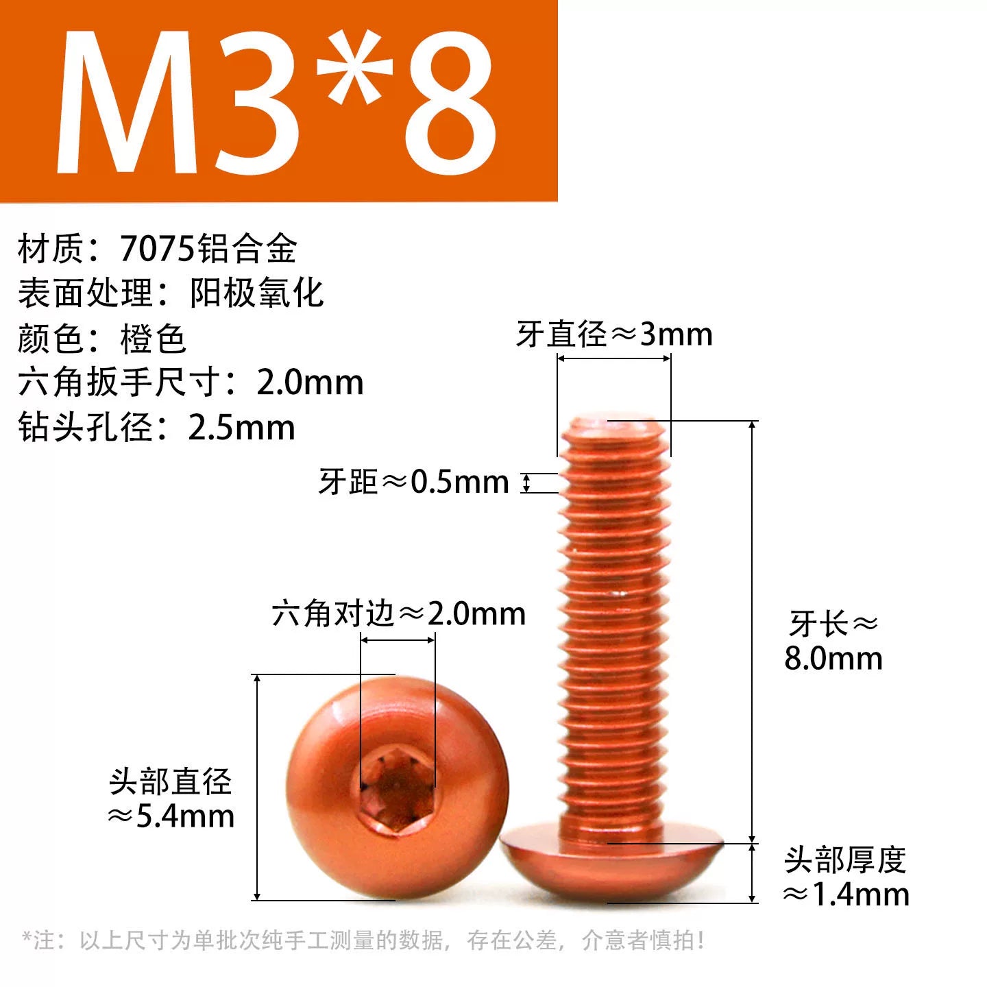 7075 Aerospace Aluminum Button Head Hex Socket Screws | Anodized Colored | Frame Upgrade Fasteners M2-M6