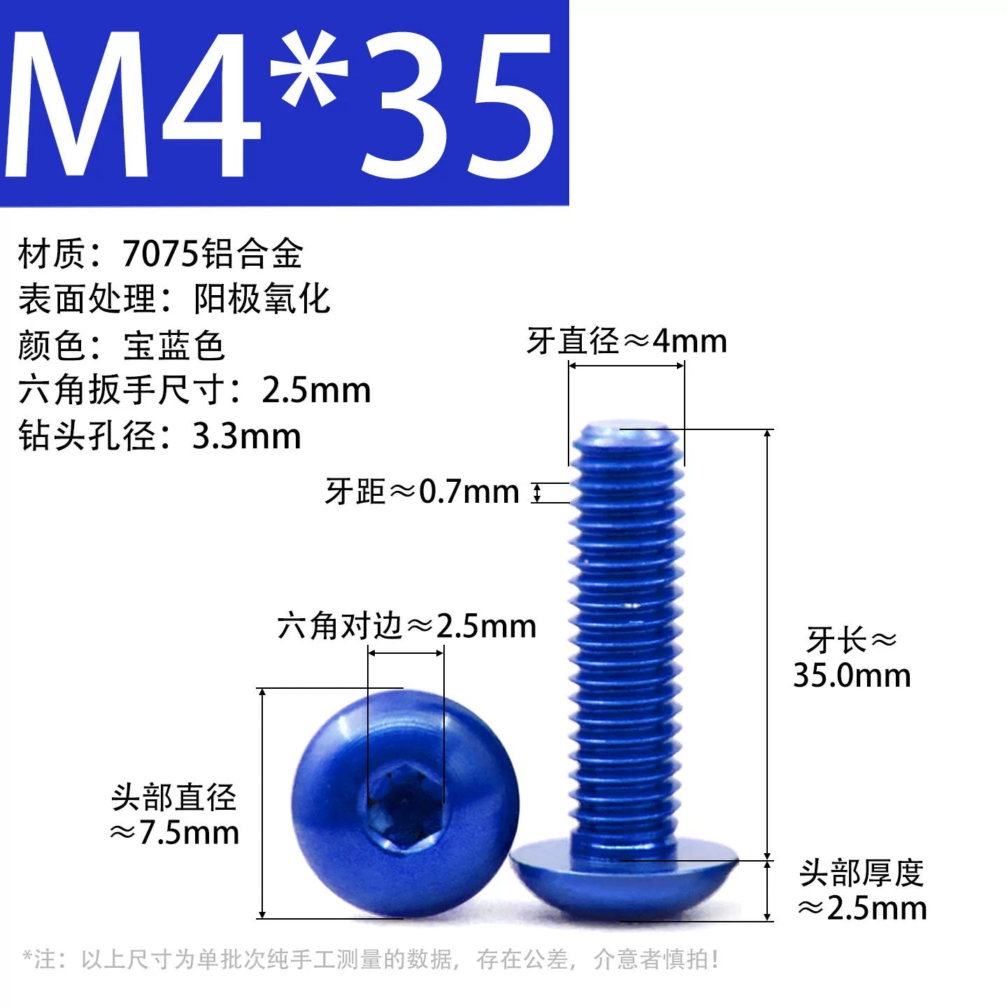 7075 Aerospace Aluminum Button Head Hex Socket Screws | Anodized Colored | Frame Upgrade Fasteners M2-M6
