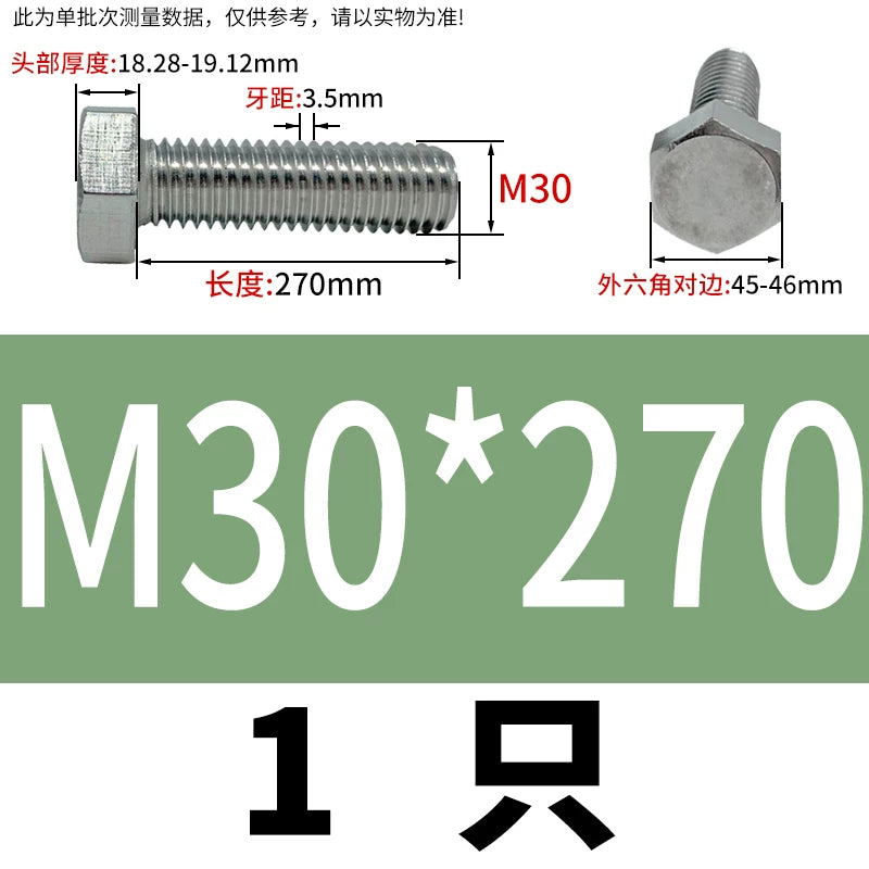 DIN933 M20-M30 316 Stainless Steel Hex Head Bolt Marine Industrial Outdoor Outer Hexagon Screw