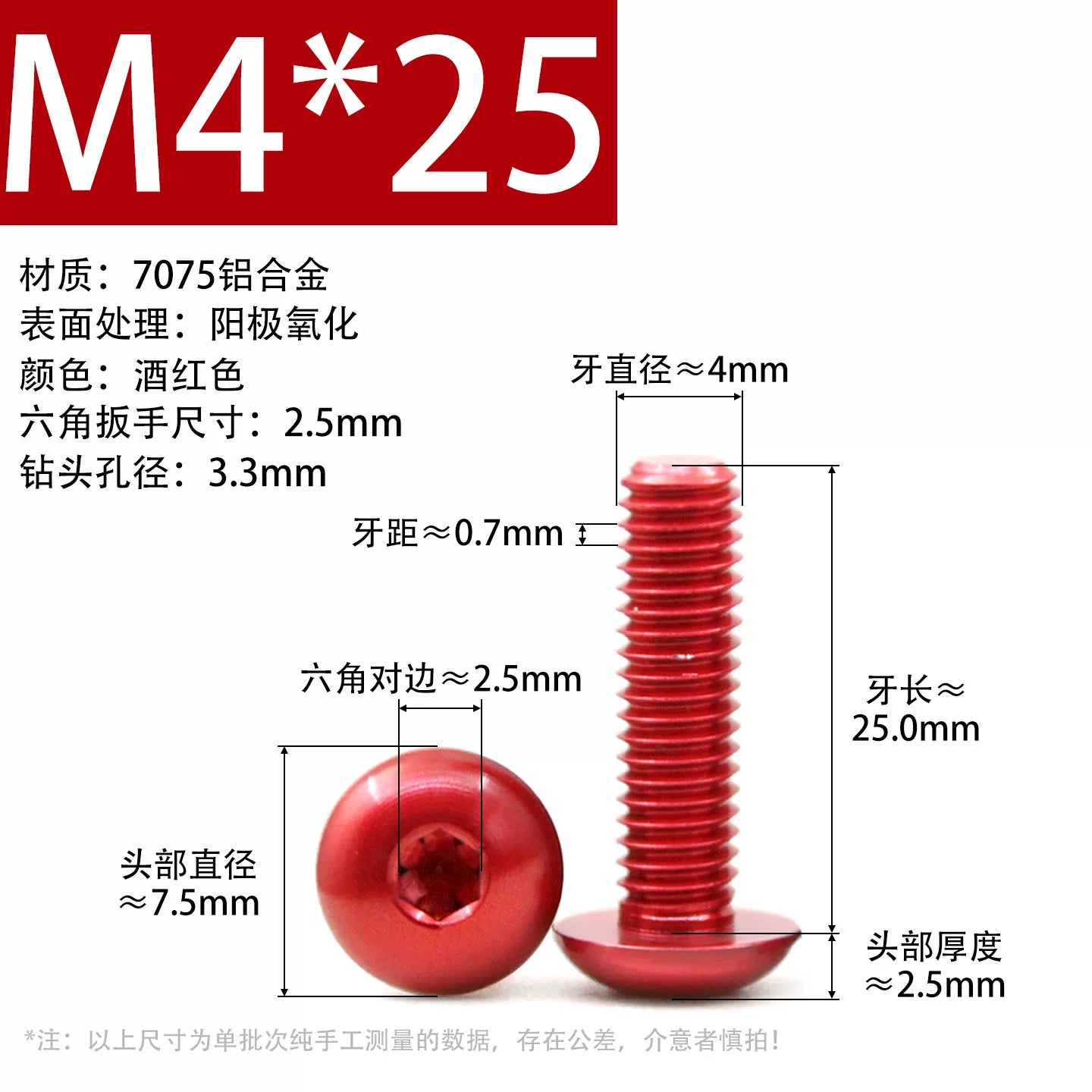 7075 Aerospace Aluminum Button Head Hex Socket Screws | Anodized Colored | Frame Upgrade Fasteners M2-M6