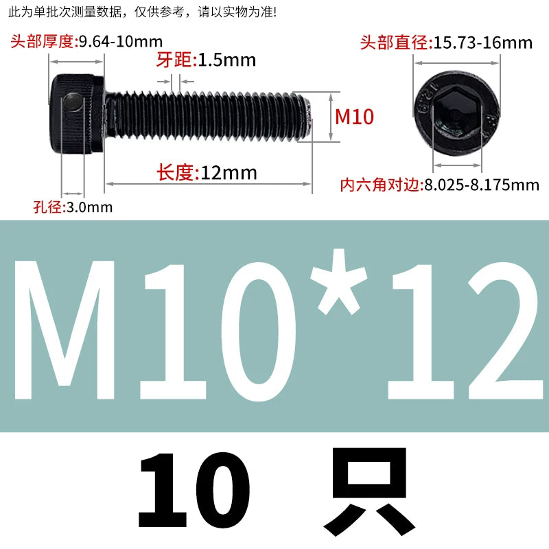 DIN912 12.9 Grade Screw Hex Socket Head Lead Seal Anti-Fall Screw with Safety Hole & Side Hole