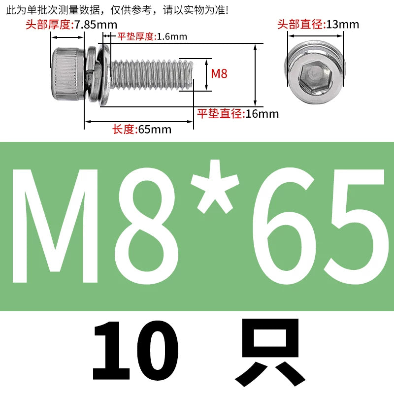 DIN912 304 Stainless Steel Cup Head Combination Screw Hexagonal Extra Large/Small Elastic Pad Assembled Screw