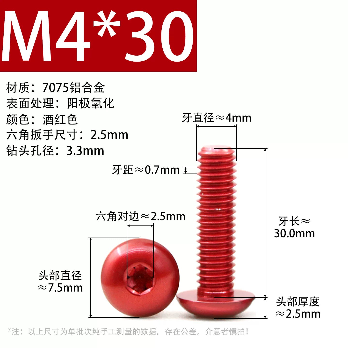 7075 Aerospace Aluminum Button Head Hex Socket Screws | Anodized Colored | Frame Upgrade Fasteners M2-M6