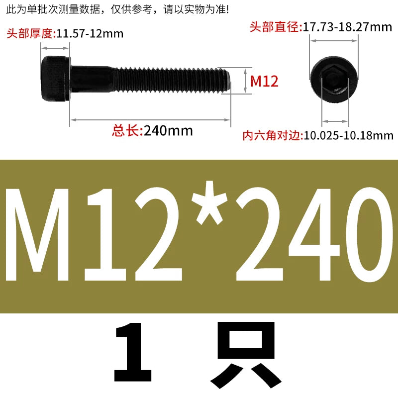 DIN912  M3-M16 12.9 Grade Hex Socket Machine Screw Cylinder Cup Head Super Long Half-Thread Screw
