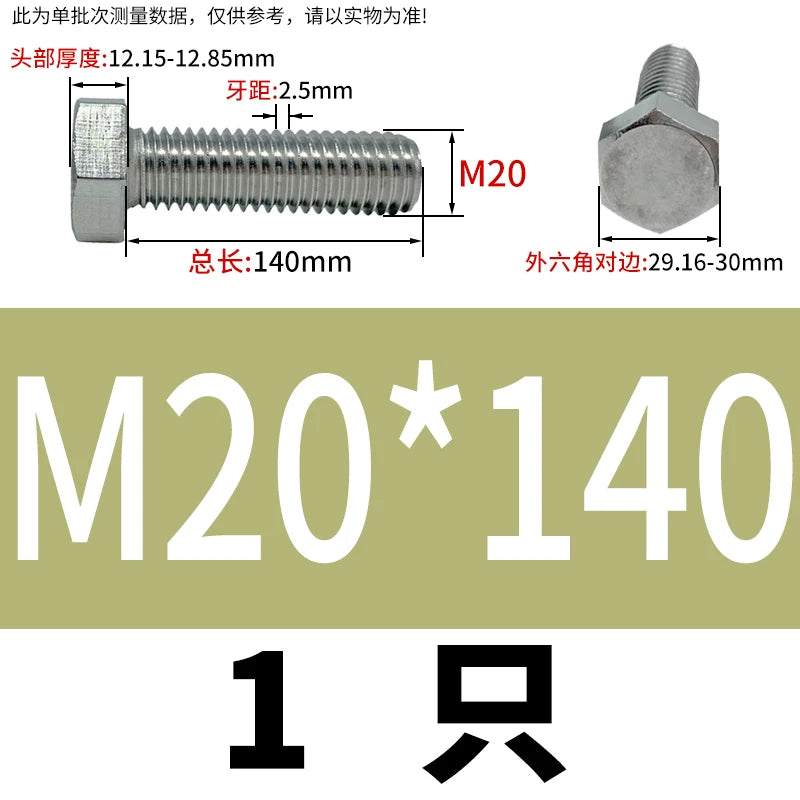 DIN933 M20-M30 316 Stainless Steel Hex Head Bolt Marine Industrial Outdoor Outer Hexagon Screw