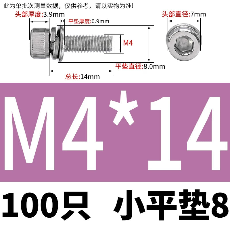 DIN912 304 Stainless Steel Cup Head Combination Screw Hexagonal Extra Large/Small Elastic Pad Assembled Screw