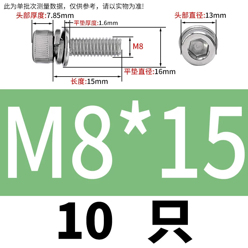 DIN912 304 Stainless Steel Cup Head Combination Screw Hexagonal Extra Large/Small Elastic Pad Assembled Screw
