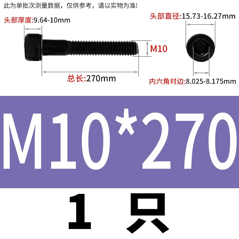 DIN912  M3-M16 12.9 Grade Hex Socket Machine Screw Cylinder Cup Head Super Long Half-Thread Screw