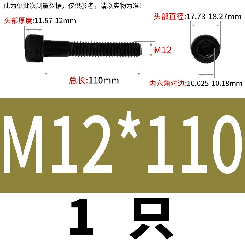 DIN912  M3-M16 12.9 Grade Hex Socket Machine Screw Cylinder Cup Head Super Long Half-Thread Screw