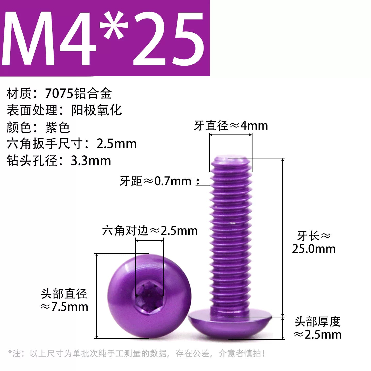7075 Aerospace Aluminum Button Head Hex Socket Screws | Anodized Colored | Frame Upgrade Fasteners M2-M6