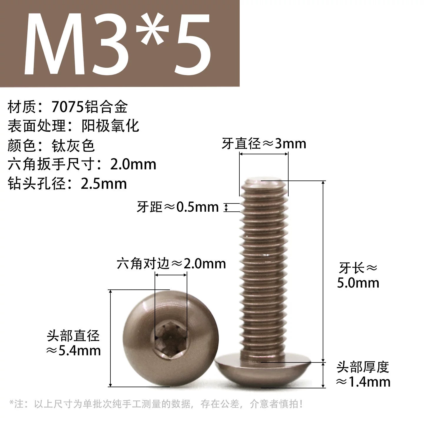 7075 Aerospace Aluminum Button Head Hex Socket Screws | Anodized Colored | Frame Upgrade Fasteners M2-M6