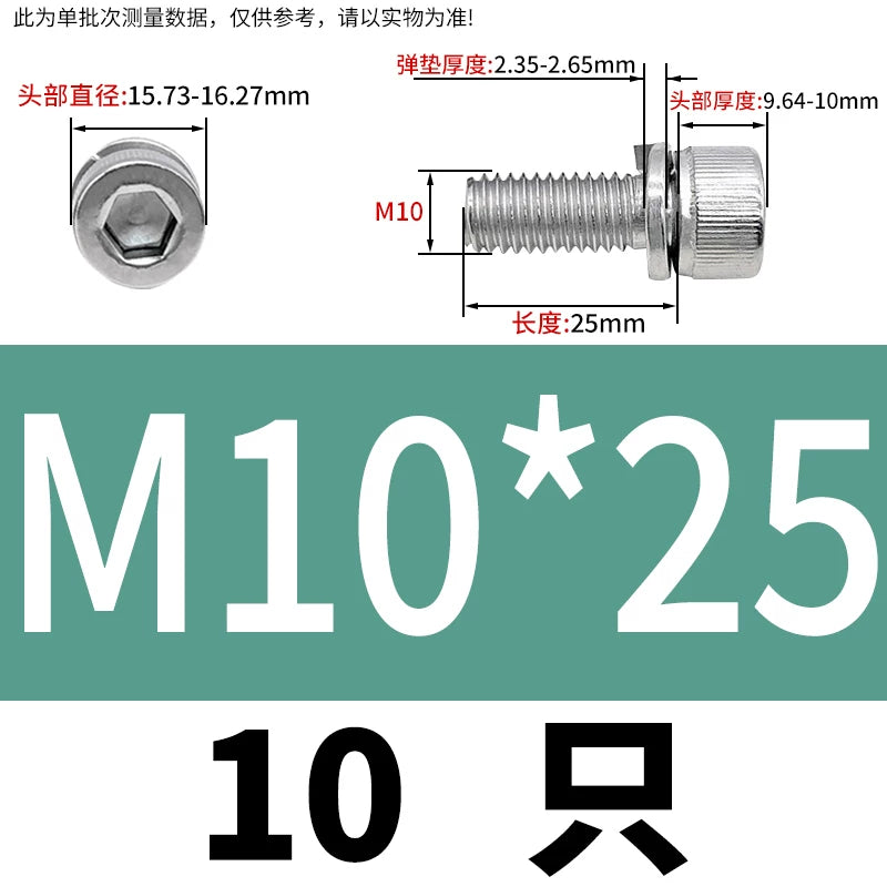 DIN912 M2-M8 Hex Socket Combination Screw 304/316 Stainless Steel Cup Head Elastic Washer 2-Piece Screw