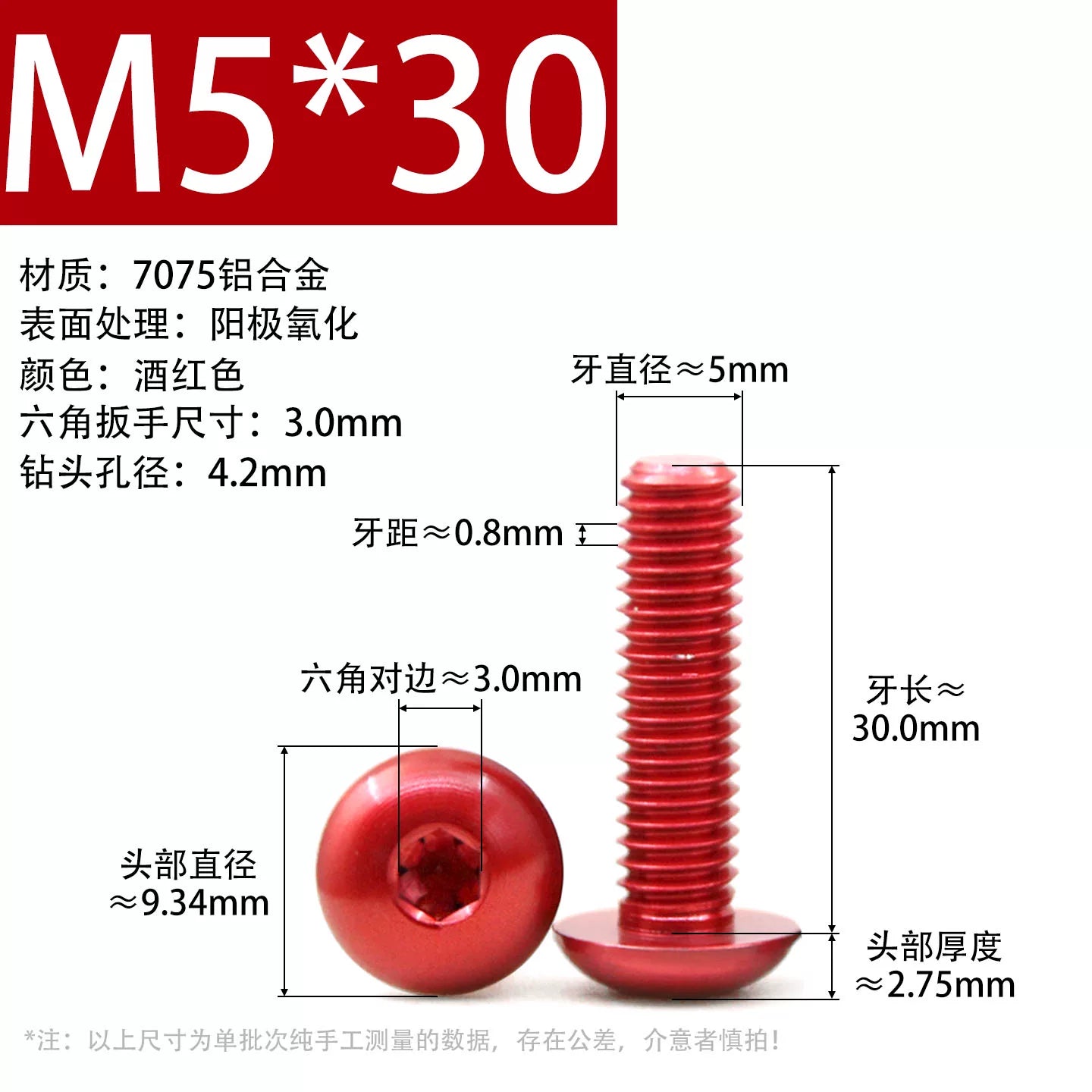 7075 Aerospace Aluminum Button Head Hex Socket Screws | Anodized Colored | Frame Upgrade Fasteners M2-M6
