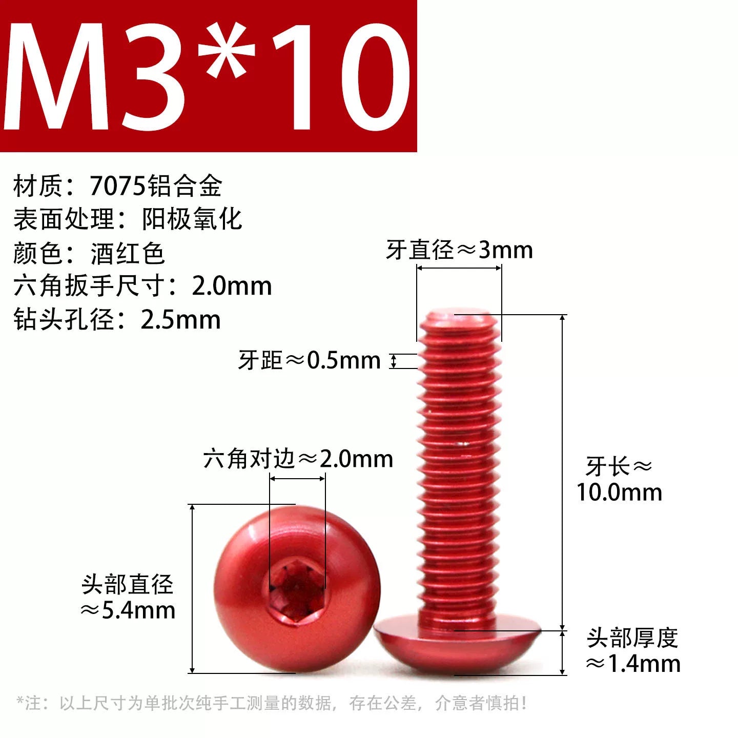 7075 Aerospace Aluminum Button Head Hex Socket Screws | Anodized Colored | Frame Upgrade Fasteners M2-M6