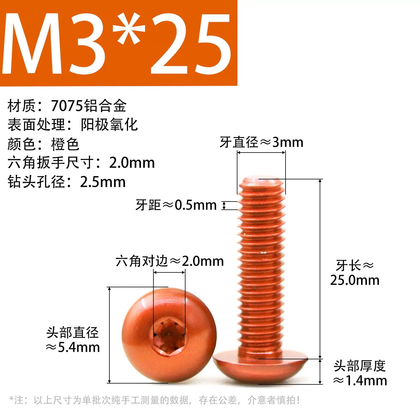 7075 Aerospace Aluminum Button Head Hex Socket Screws | Anodized Colored | Frame Upgrade Fasteners M2-M6