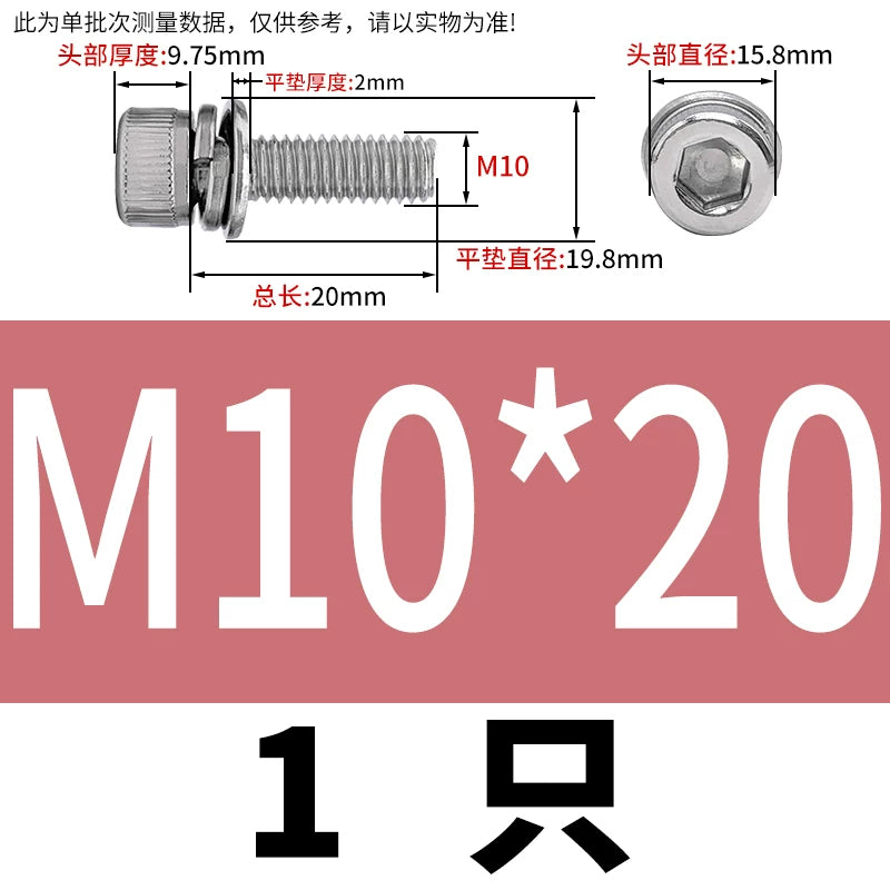 DIN912 304 Stainless Steel Cup Head Combination Screw Hexagonal Extra Large/Small Elastic Pad Assembled Screw