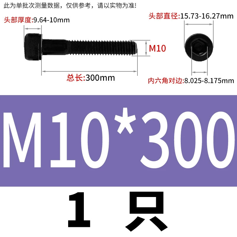 DIN912  M3-M16 12.9 Grade Hex Socket Machine Screw Cylinder Cup Head Super Long Half-Thread Screw