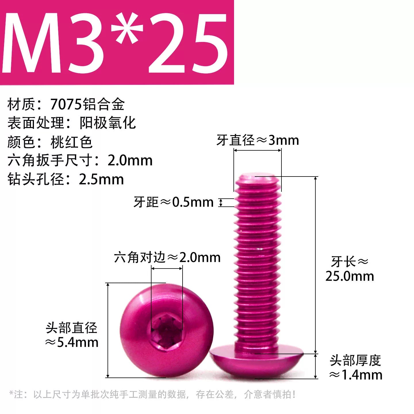 7075 Aerospace Aluminum Button Head Hex Socket Screws | Anodized Colored | Frame Upgrade Fasteners M2-M6