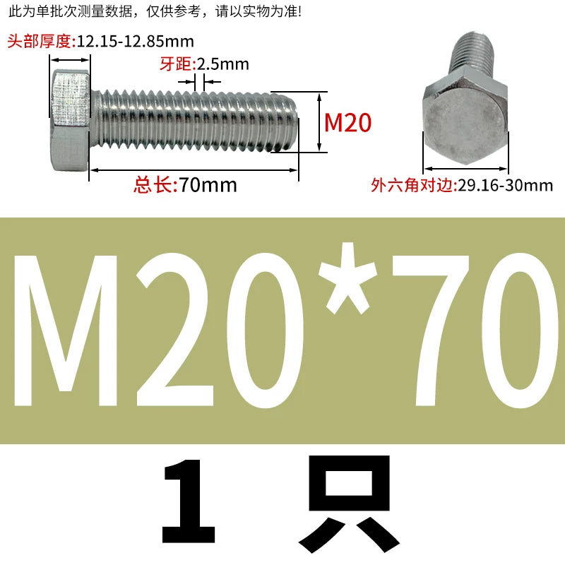 DIN933 M20-M30 316 Stainless Steel Hex Head Bolt Marine Industrial Outdoor Outer Hexagon Screw