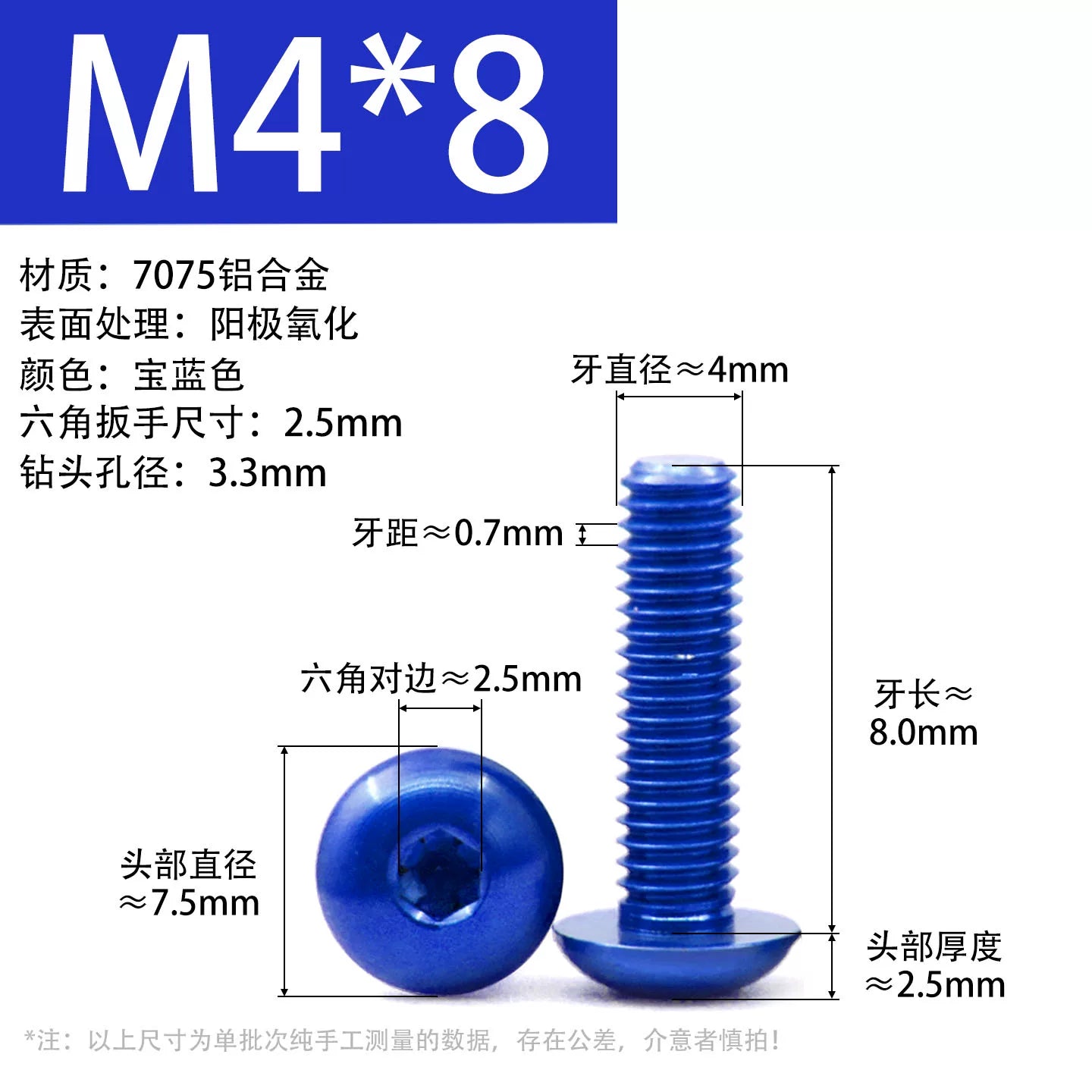 7075 Aerospace Aluminum Button Head Hex Socket Screws | Anodized Colored | Frame Upgrade Fasteners M2-M6