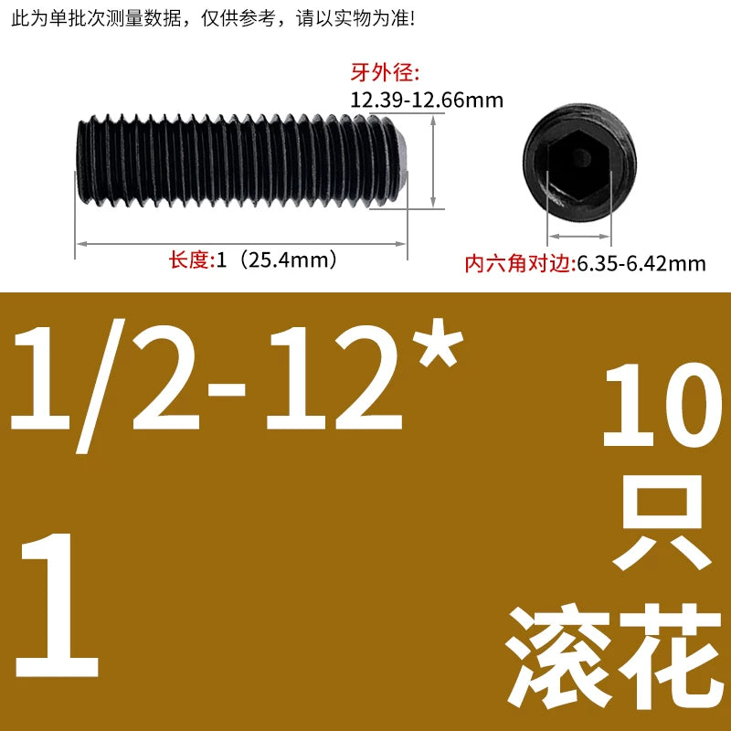 2 #-3/4UNC/UNF Grade 12.9 Screw Imperial Concave End Hex Headless Machine Rice Stop Screw