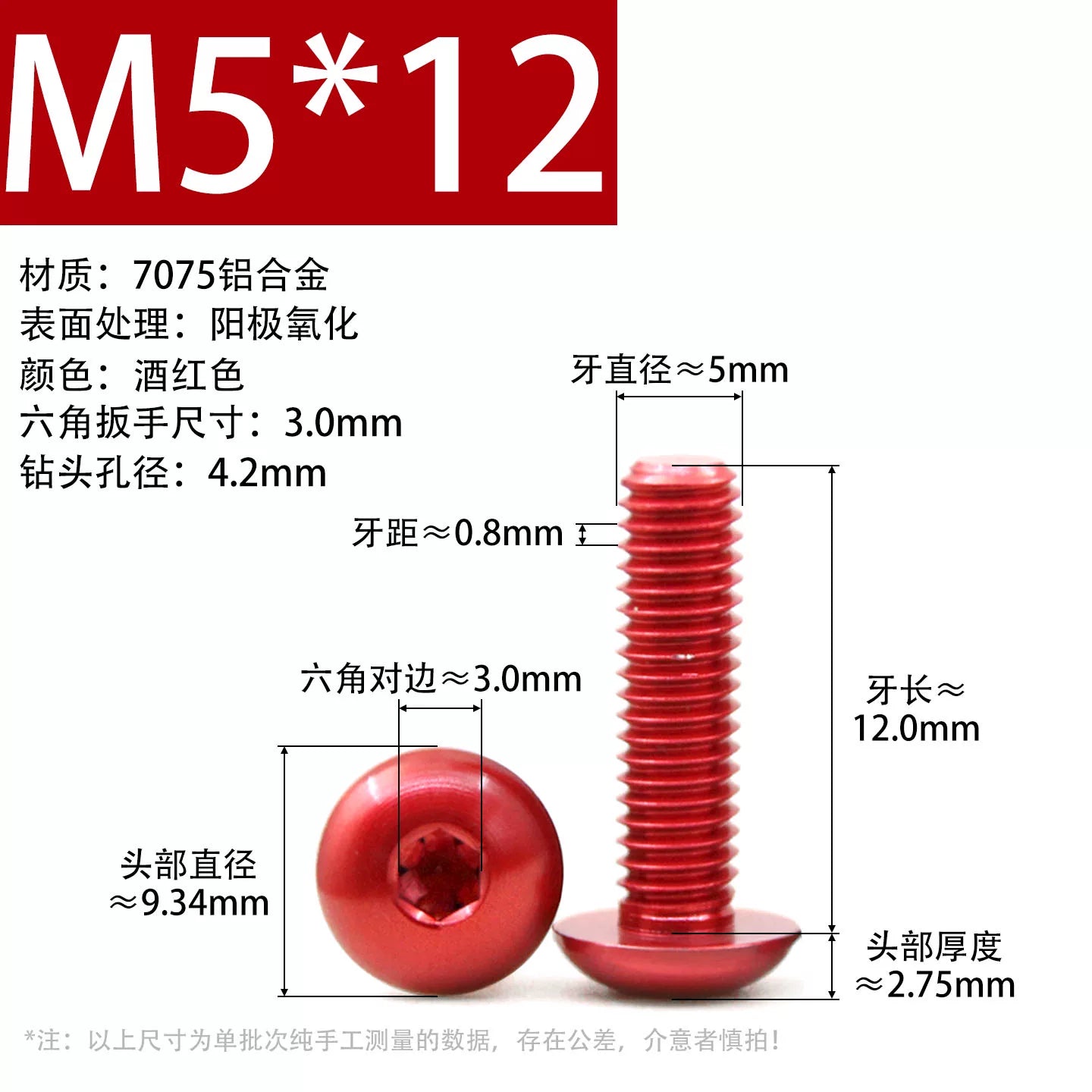 7075 Aerospace Aluminum Button Head Hex Socket Screws | Anodized Colored | Frame Upgrade Fasteners M2-M6