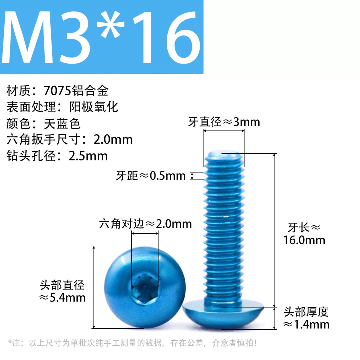 7075 Aerospace Aluminum Button Head Hex Socket Screws | Anodized Colored | Frame Upgrade Fasteners M2-M6