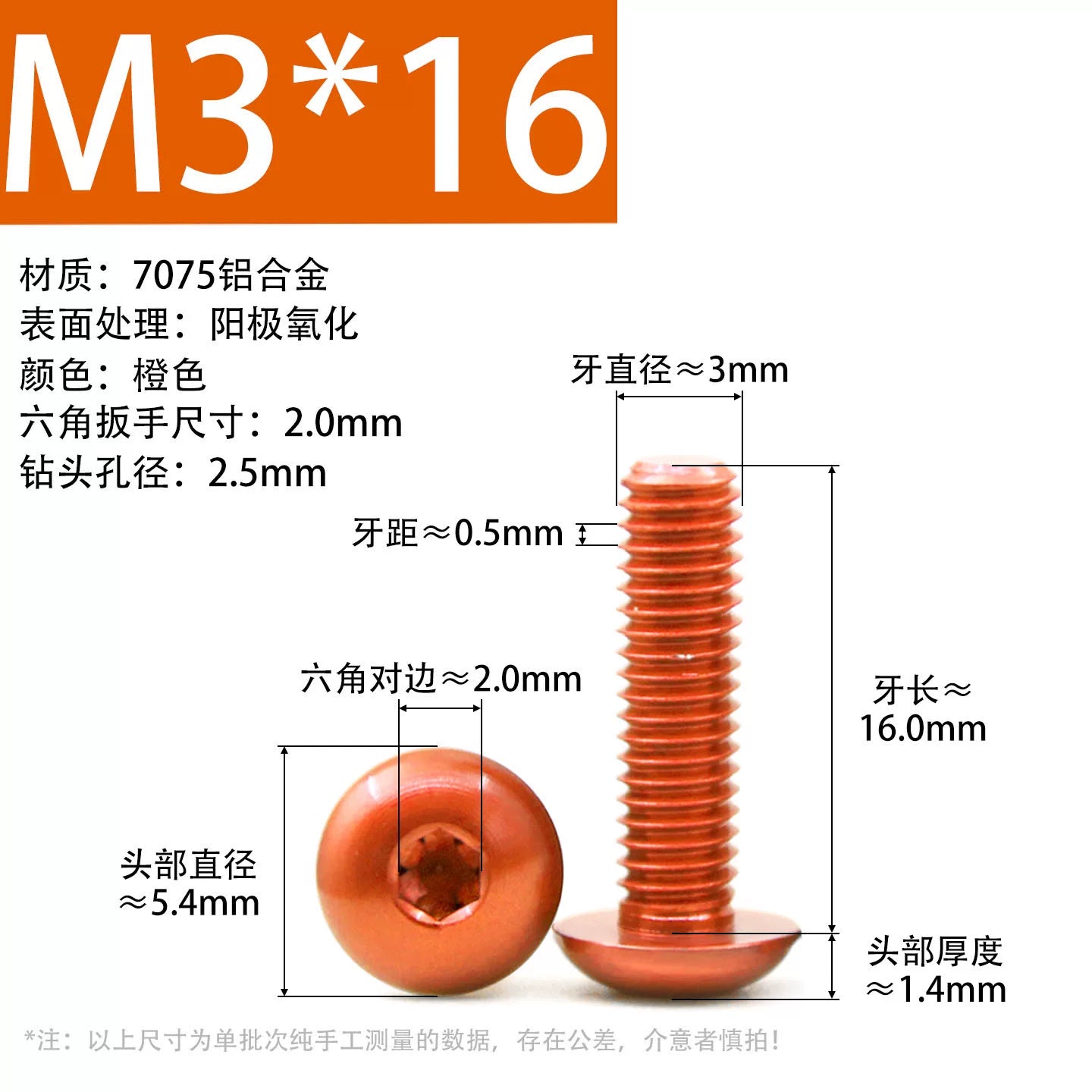 7075 Aerospace Aluminum Button Head Hex Socket Screws | Anodized Colored | Frame Upgrade Fasteners M2-M6