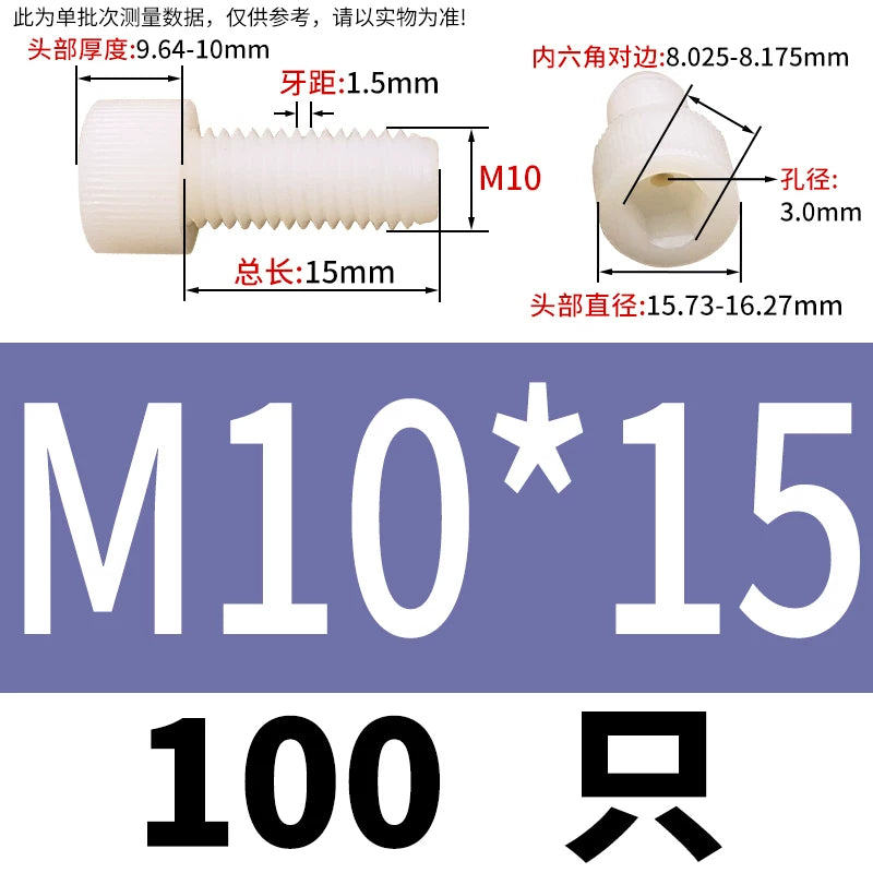 3-12mm White/Black Nylon Screw Hex Socket Cylindrical Head Hollow Through Hole Exhaust Vacuum Fastener