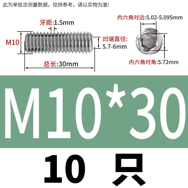 DIN916/GB80 M1.6-16 304/316 Stainless Steel Setting Screw | Concave End Headless Machine Screw Top Wire Stop Nail