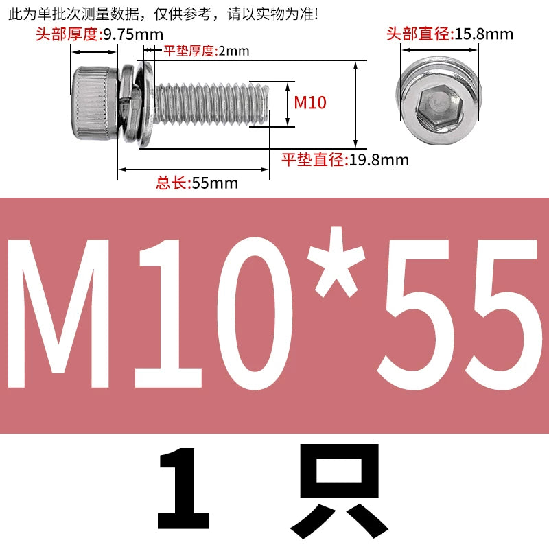 DIN912 304 Stainless Steel Cup Head Combination Screw Hexagonal Extra Large/Small Elastic Pad Assembled Screw