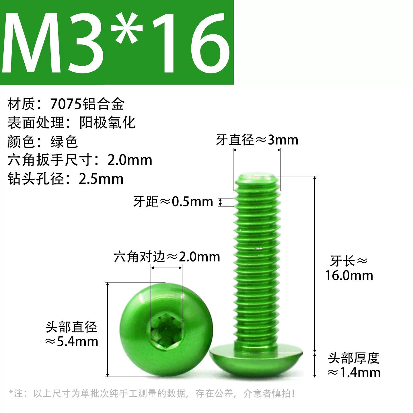 7075 Aerospace Aluminum Button Head Hex Socket Screws | Anodized Colored | Frame Upgrade Fasteners M2-M6